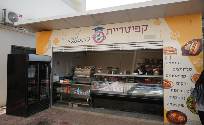 מכללת עתיד באר שבע